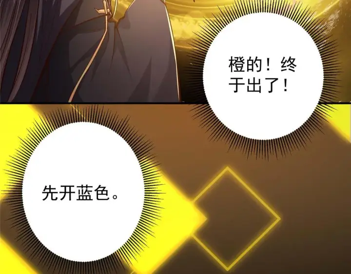 《掌门低调点》232 最捞的橙？图16