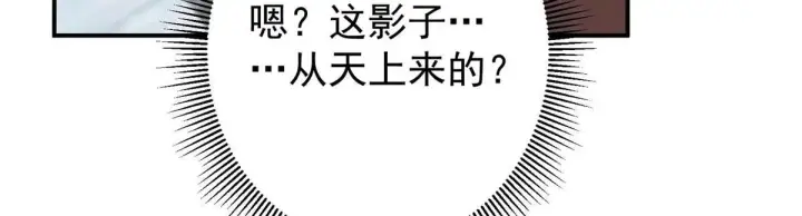 《掌门低调点》232 最捞的橙？图162