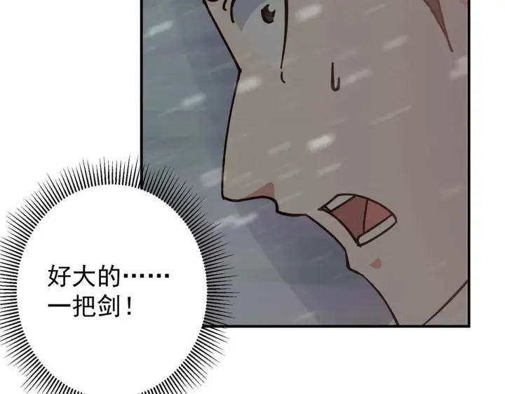《掌门低调点》232 最捞的橙？图164
