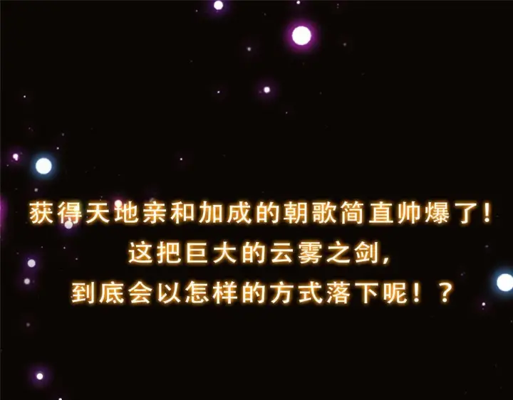 《掌门低调点》232 最捞的橙？图175