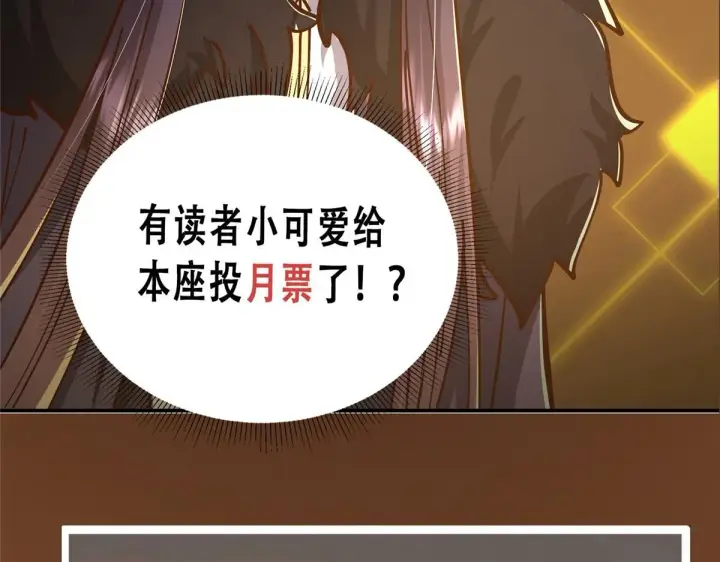 《掌门低调点》232 最捞的橙？图181