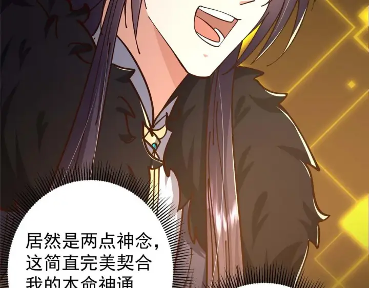 《掌门低调点》232 最捞的橙？图20