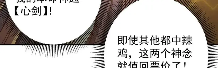 《掌门低调点》232 最捞的橙？图21