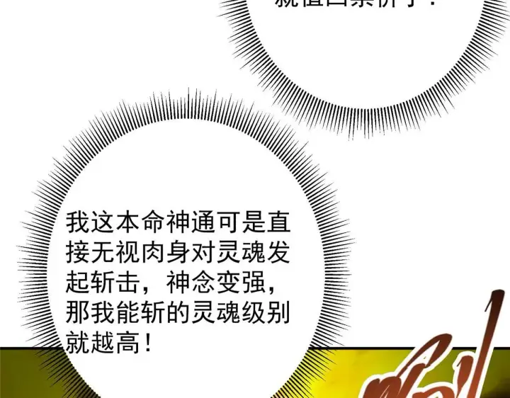 《掌门低调点》232 最捞的橙？图22