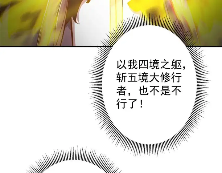 《掌门低调点》232 最捞的橙？图25