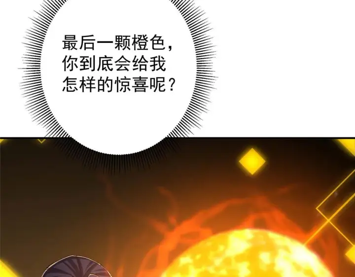 《掌门低调点》232 最捞的橙？图26