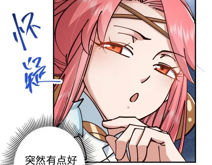 《掌门低调点》232 最捞的橙？图35