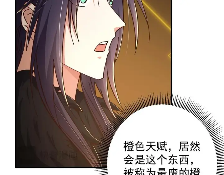 《掌门低调点》232 最捞的橙？图38