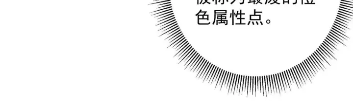 《掌门低调点》232 最捞的橙？图39