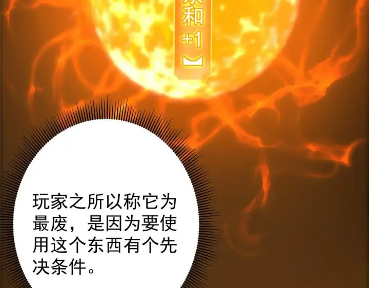 《掌门低调点》232 最捞的橙？图41