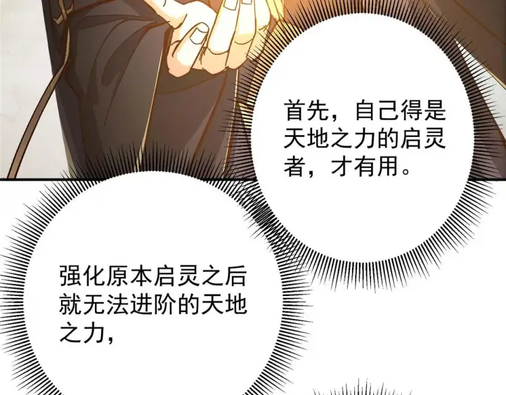 《掌门低调点》232 最捞的橙？图44