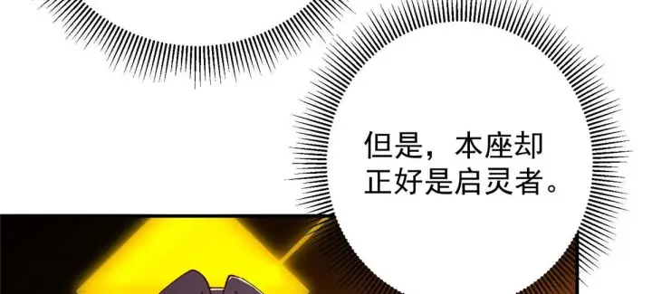 《掌门低调点》232 最捞的橙？图45