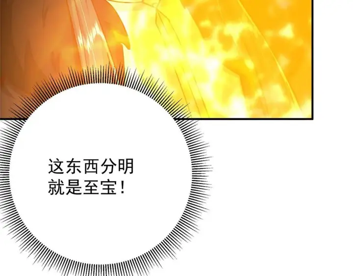 《掌门低调点》232 最捞的橙？图47