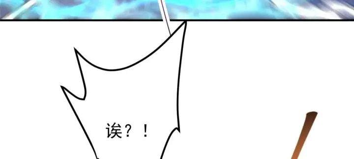 《掌门低调点》232 最捞的橙？图53