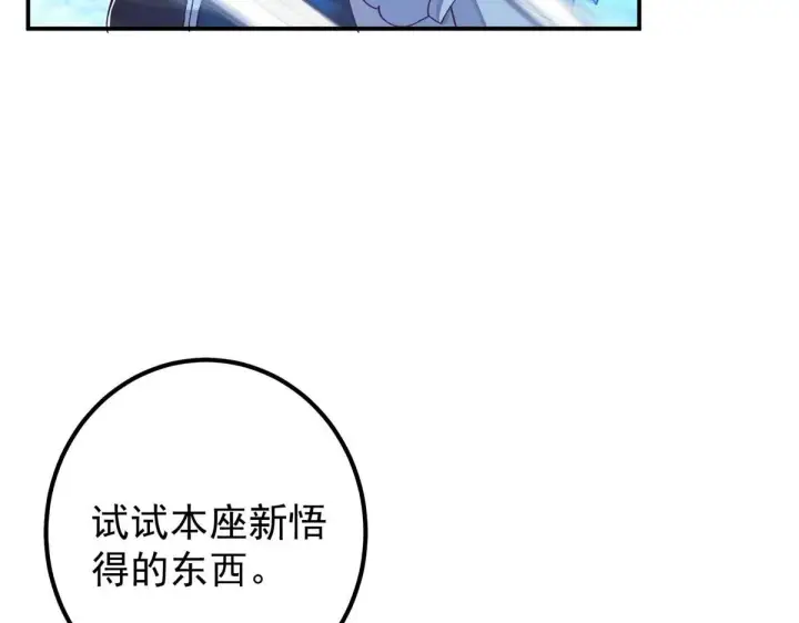 《掌门低调点》232 最捞的橙？图58