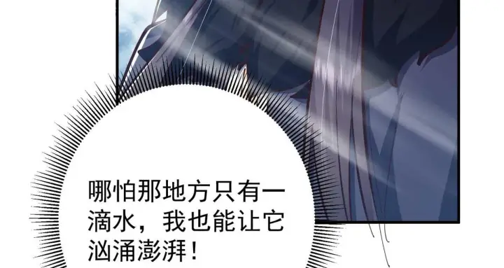 《掌门低调点》232 最捞的橙？图71