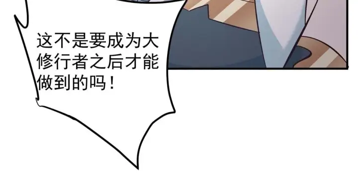 《掌门低调点》232 最捞的橙？图86