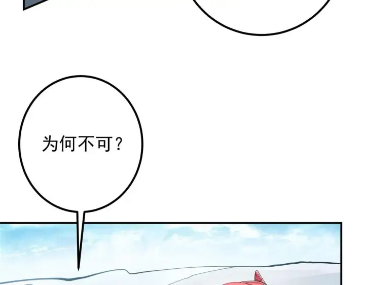 《掌门低调点》232 最捞的橙？图97