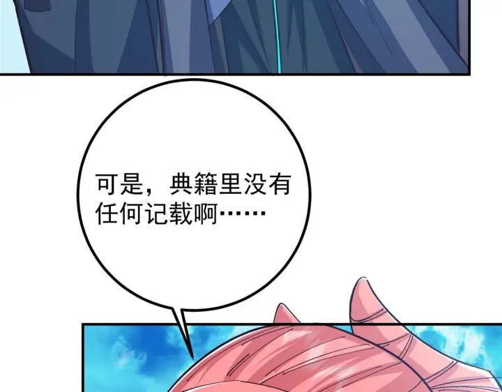 《掌门低调点》232 最捞的橙？图99