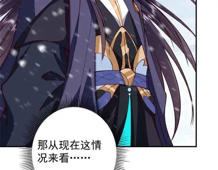《掌门低调点》233 天地一剑！图101