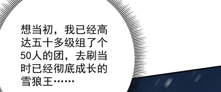 《掌门低调点》233 天地一剑！图106