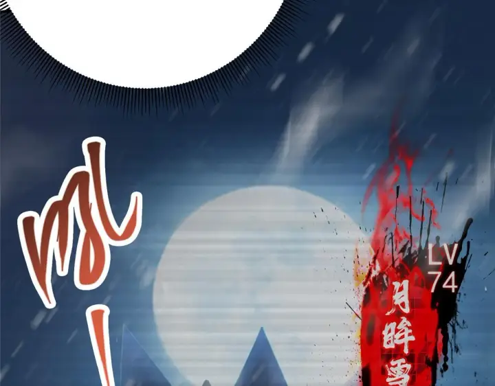 《掌门低调点》233 天地一剑！图107
