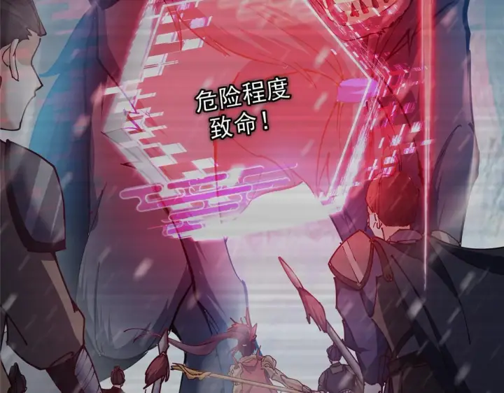 《掌门低调点》233 天地一剑！图110