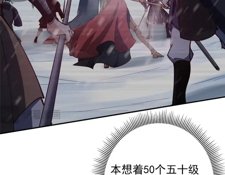《掌门低调点》233 天地一剑！图111