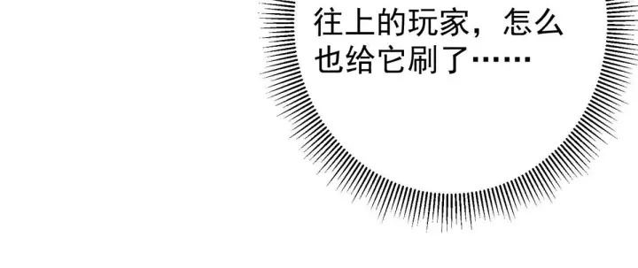 《掌门低调点》233 天地一剑！图112