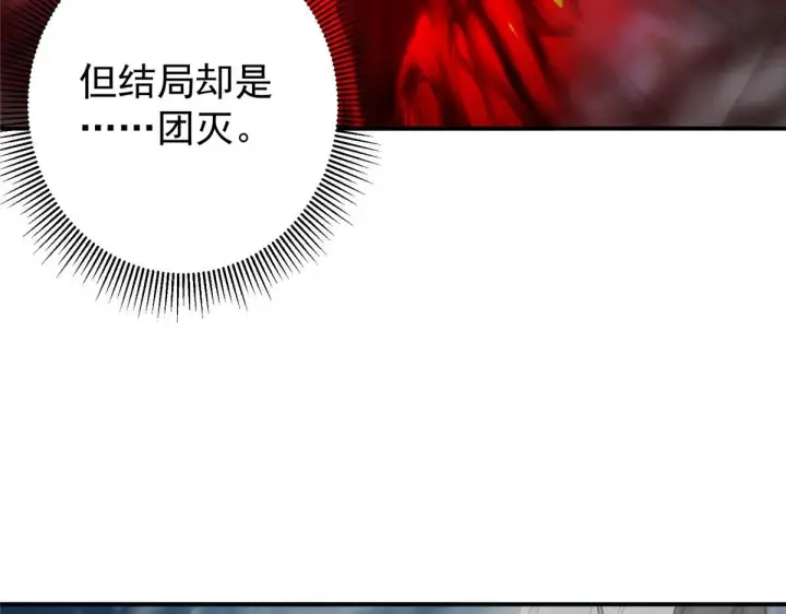 《掌门低调点》233 天地一剑！图114