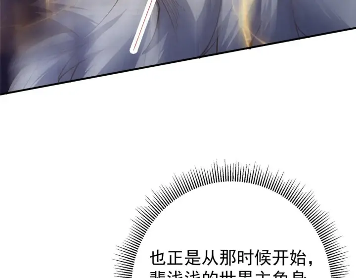 《掌门低调点》233 天地一剑！图122