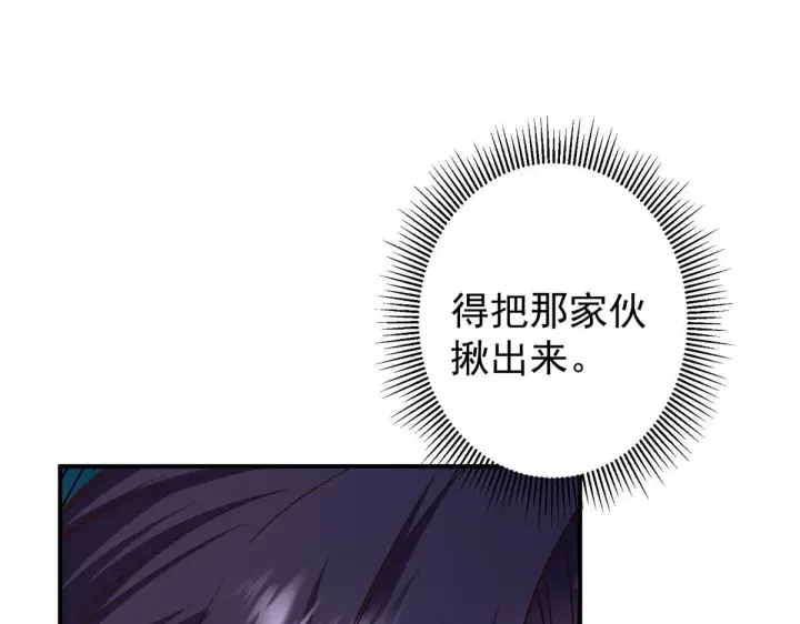 《掌门低调点》233 天地一剑！图128