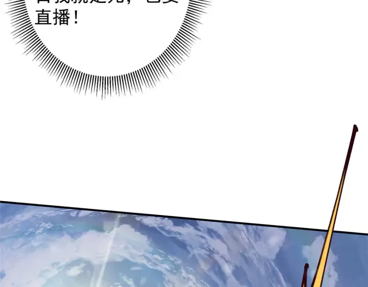《掌门低调点》233 天地一剑！图13