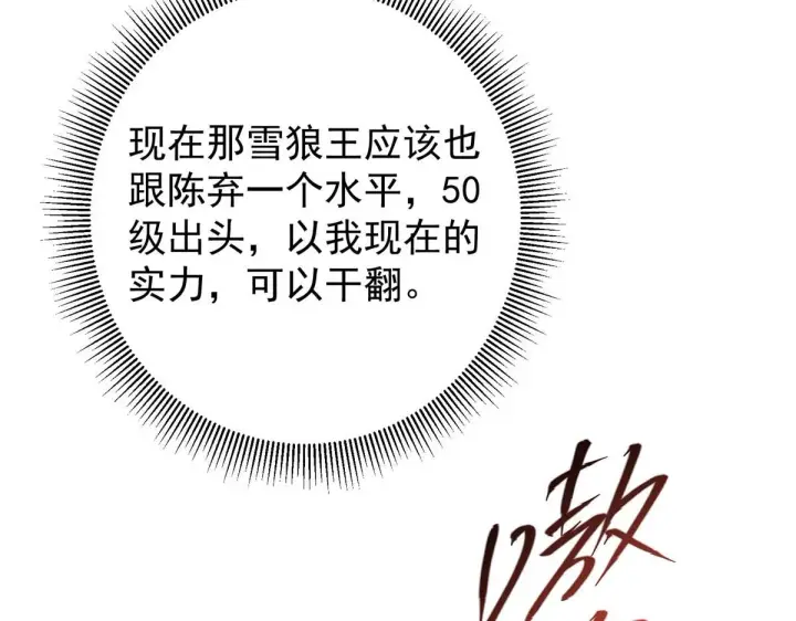 《掌门低调点》233 天地一剑！图131