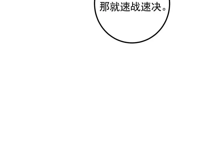 《掌门低调点》233 天地一剑！图135