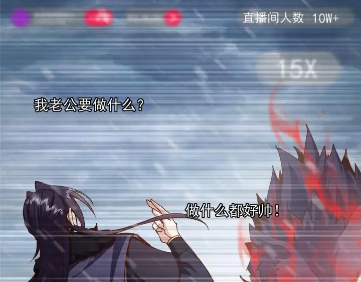 《掌门低调点》233 天地一剑！图137
