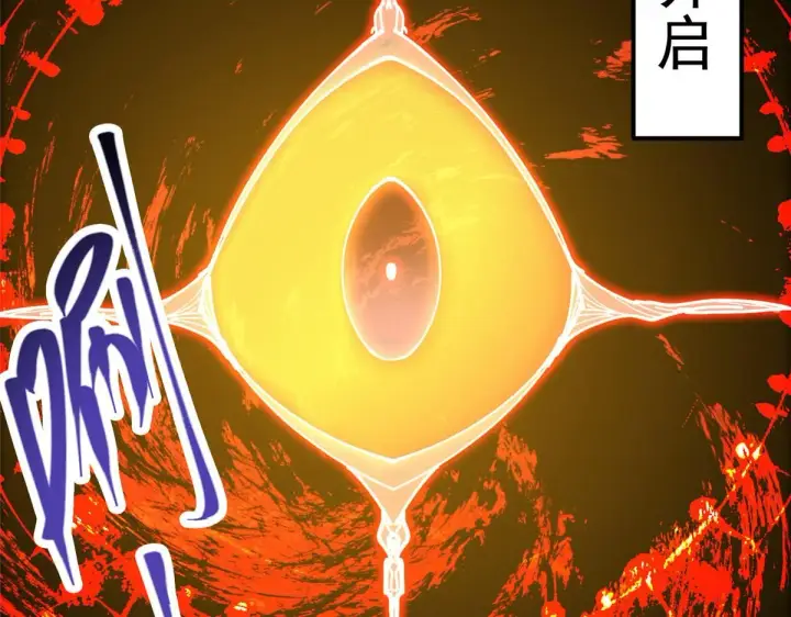 《掌门低调点》233 天地一剑！图144