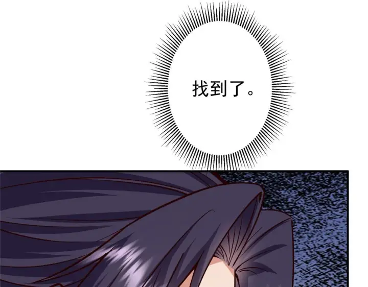 《掌门低调点》233 天地一剑！图158