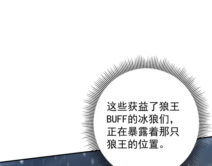 《掌门低调点》233 天地一剑！图161