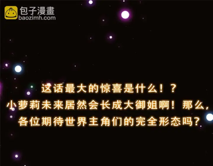 《掌门低调点》233 天地一剑！图169