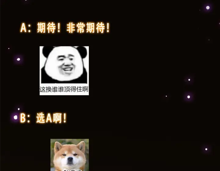 《掌门低调点》233 天地一剑！图170