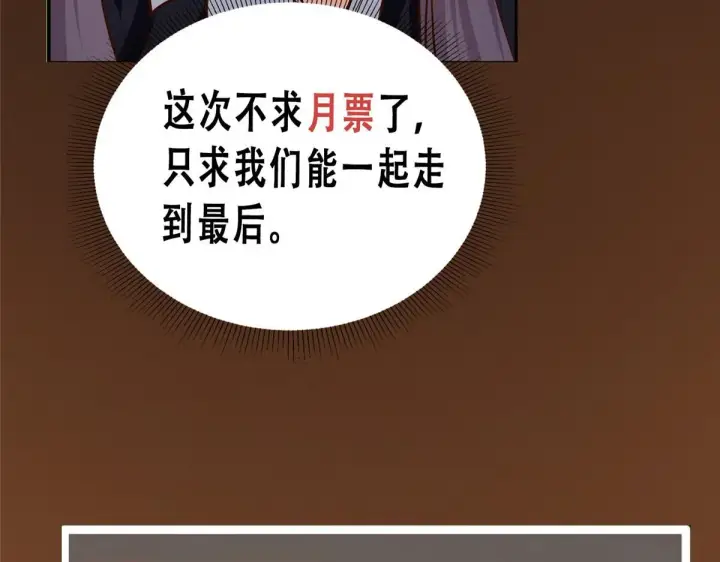 《掌门低调点》233 天地一剑！图175