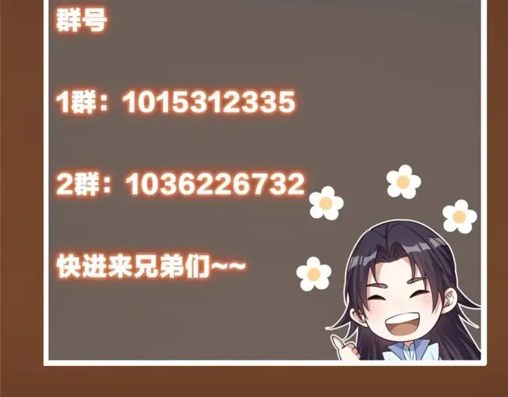 《掌门低调点》233 天地一剑！图176