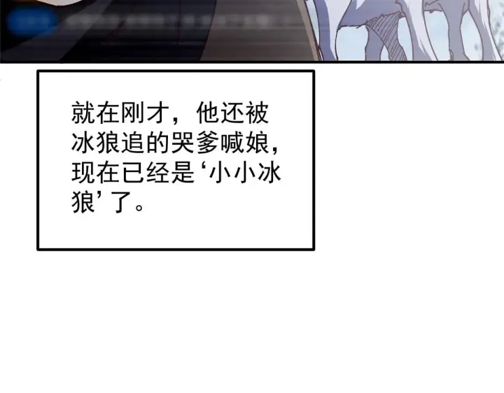 《掌门低调点》233 天地一剑！图23