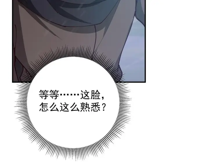 《掌门低调点》233 天地一剑！图34