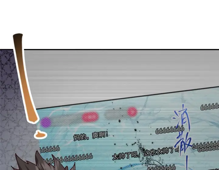 《掌门低调点》233 天地一剑！图35