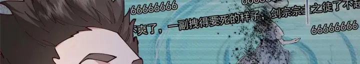 《掌门低调点》233 天地一剑！图36