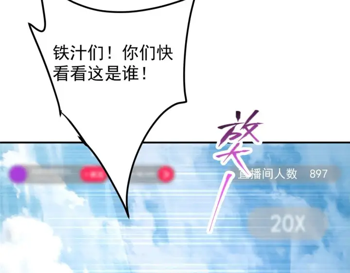 《掌门低调点》233 天地一剑！图43