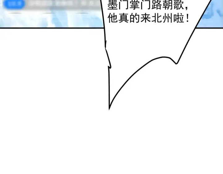 《掌门低调点》233 天地一剑！图46