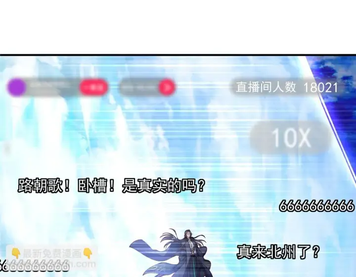 《掌门低调点》233 天地一剑！图47